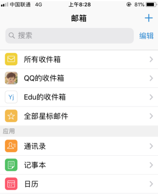 苹果手机qq邮箱收件服务器主机名怎么设置的简单介绍，苹果手机QQ邮箱收件服务器主机名设置详解