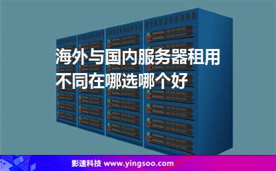 租用国外服务器慢的解决方法(租用国外服务器慢的解决方法是什么)，解决租用国外服务器速度慢的方法与策略