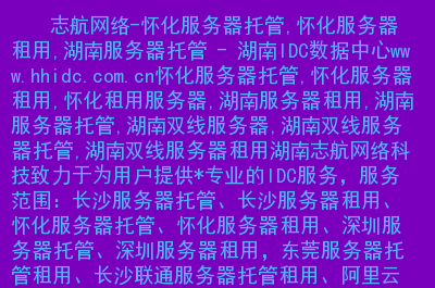 长沙推荐服务器租用(湖南长沙服务器托管租用)，长沙服务器托管租用推荐，长沙服务器托管租用推荐，专业可靠的服务器租用服务，长沙专业可靠的服务器托管租用推荐，服务器租用服务全解析，长沙服务器托管租用推荐，专业可靠的服务器租用服务全解析