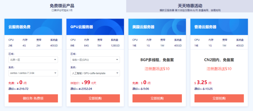 2g内存免费云服务器(2g内存免费云服务器有哪些)，免费云服务器，探索2G内存选项，探索免费云服务器，2G内存选项全解析