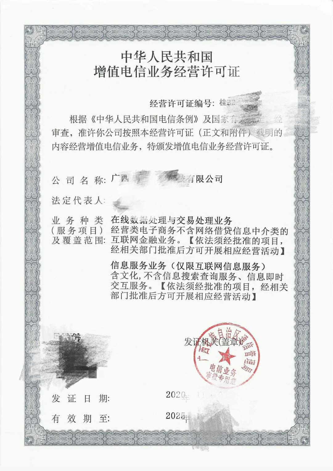 域名服务器备案是不是就是icp(域名备案的服务器到期备案会失效吗)，域名服务器备案与ICP备案有效期问题解析 第2张