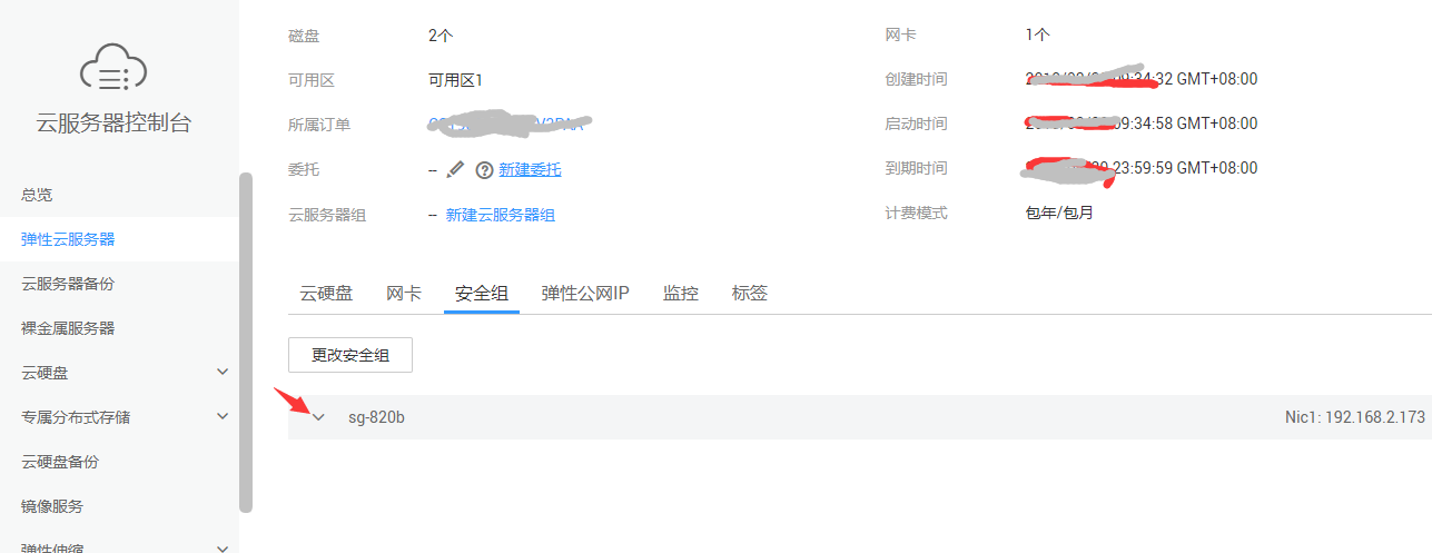 华为云弹性云服务器如何访问外网(华为云弹性云服务器如何访问外网设备)，华为云弹性云服务器访问外网指南，涉及违法犯罪问题的注意事项与解决方案 第1张