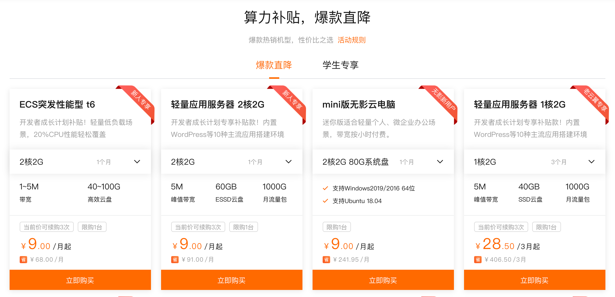 阿里云购买服务器后，配置需要多长时间完成？