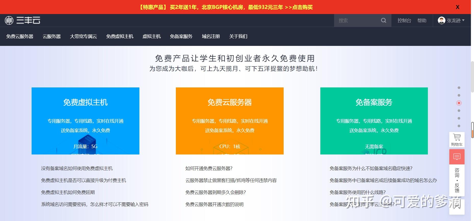 三丰云服务器查询(三丰云免费服务器怎么开端口)，三丰云服务器查询指南，如何开启端口及免费服务器使用教程 第1张