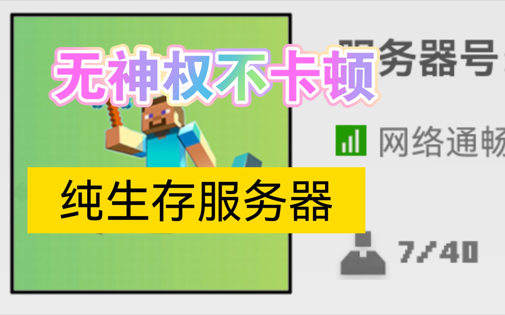 网易版我的世界电脑版租借服务器(网易我的世界租赁服电脑能和手机联机吗)，网易版我的世界电脑版租赁服务器，电脑与手机联机攻略及解析，网易版我的世界电脑租赁服务器，电脑与手机联机攻略及解析，网易版我的世界电脑租赁服务器，电脑与手机联机攻略及解析与实战操作指南，网易版我的世界电脑租赁服务器，电脑与手机联机攻略及实战操作指南 第2张