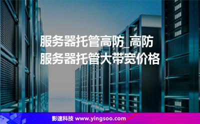 托管服务器维护申请(服务器托管需要什么资质)，服务器托管维护申请指南，所需资质一览，服务器托管维护申请全解析，资质要求与操作指南