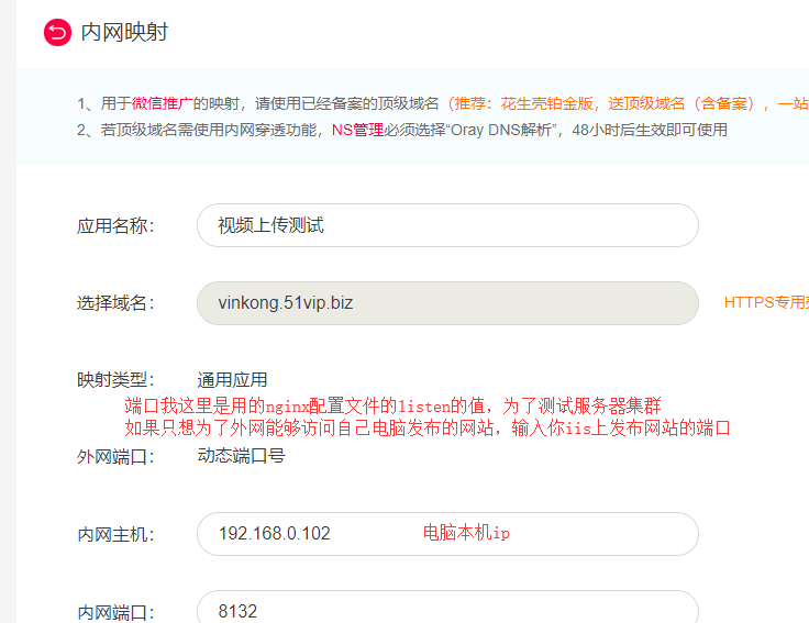 服务器做内网穿透需要备案吗(服务器做内网穿透需要备案吗知乎)，内网穿透服务器是否需要备案？解析与知乎热议探讨 第1张