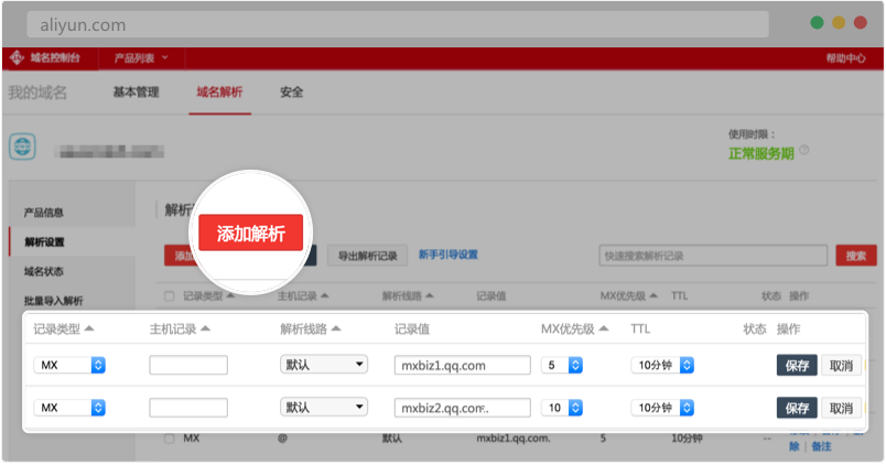 万网服务器怎么解析域名(万网服务器怎么解析域名信息)，万网服务器域名解析详解，步骤与操作指南，万网服务器域名解析详解，步骤与操作指南，轻松掌握域名解析信息！，万网服务器域名解析详解，从入门到精通，步骤与操作指南助你轻松掌握！，万网服务器域名解析详解，从入门到精通，操作指南助你轻松掌握域名解析！ 第1张