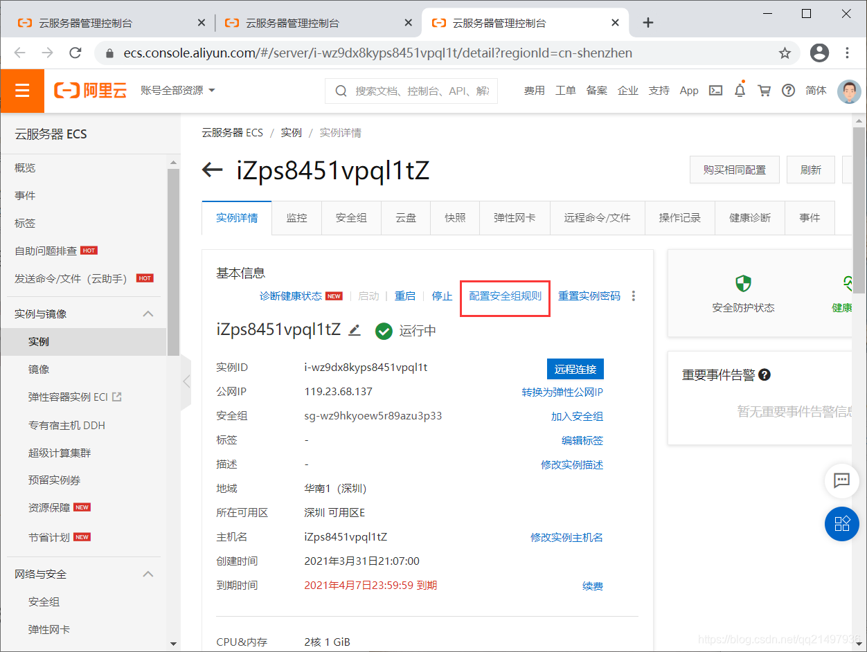 购买阿里云服务器网络与安全组(购买了阿里云服务器如何安装配置和使用)，阿里云服务器网络与安全组配置指南，购买、安装、配置与使用全攻略，阿里云服务器网络与安全组配置全攻略，购买、安装、配置与使用指南，阿里云服务器网络与安全组配置全攻略，购买、安装、配置与使用指南，阿里云服务器网络与安全组配置全攻略，购买、安装、配置与使用指南详解，阿里云服务器网络与安全组购买、安装、配置与使用详解指南，阿里云服务器网络与安全组购买、安装、配置与使用详解指南，从入门到精通的全方位指南