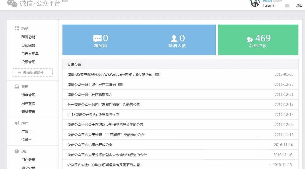 微信公众平台域名服务器配置(微信公众平台域名服务器配置失败)，微信公众平台域名服务器配置指南及配置失败的解决方法 第2张