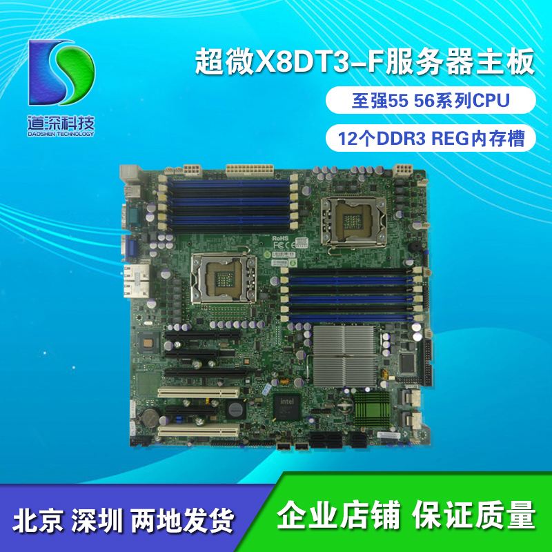 2u服务器双路x58主机(服务器双路cpu型号必须一样吗)，关于服务器双路配置的问题，是否必须选择相同型号的CPU型号？，服务器双路配置，CPU型号必须相同吗？——解析2U服务器双路X58主机配置问题 第2张