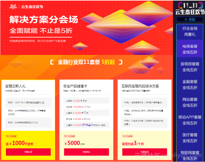 阿里云双十一服务器最多优惠(2020阿里云双十一服务器优惠活动怎么样)，阿里云双十一服务器优惠活动详解，最大优惠及活动评价（2020年）
