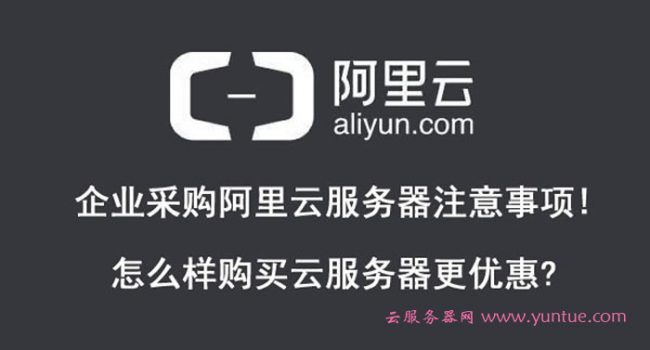 阿里云的小程序服务器地址(阿里云服务器部署微信小程序)，阿里云服务器部署微信小程序，小程序服务器地址详解