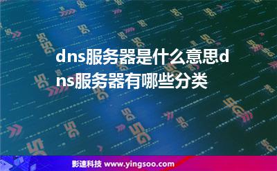 为什么要有域名服务器(为什么要进行域名控制?)，域名服务器的重要性与域名控制的必要性解析，解析域名服务器的重要性与域名控制的必要性，为什么进行域名管理和域名服务器设置？