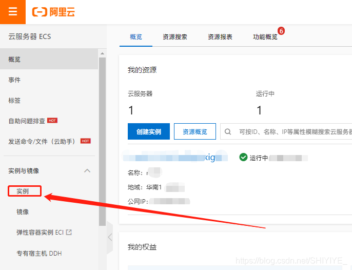 阿里云服务器的安全设置(阿里云服务器的安全设置是什么)，阿里云服务器的安全设置详解