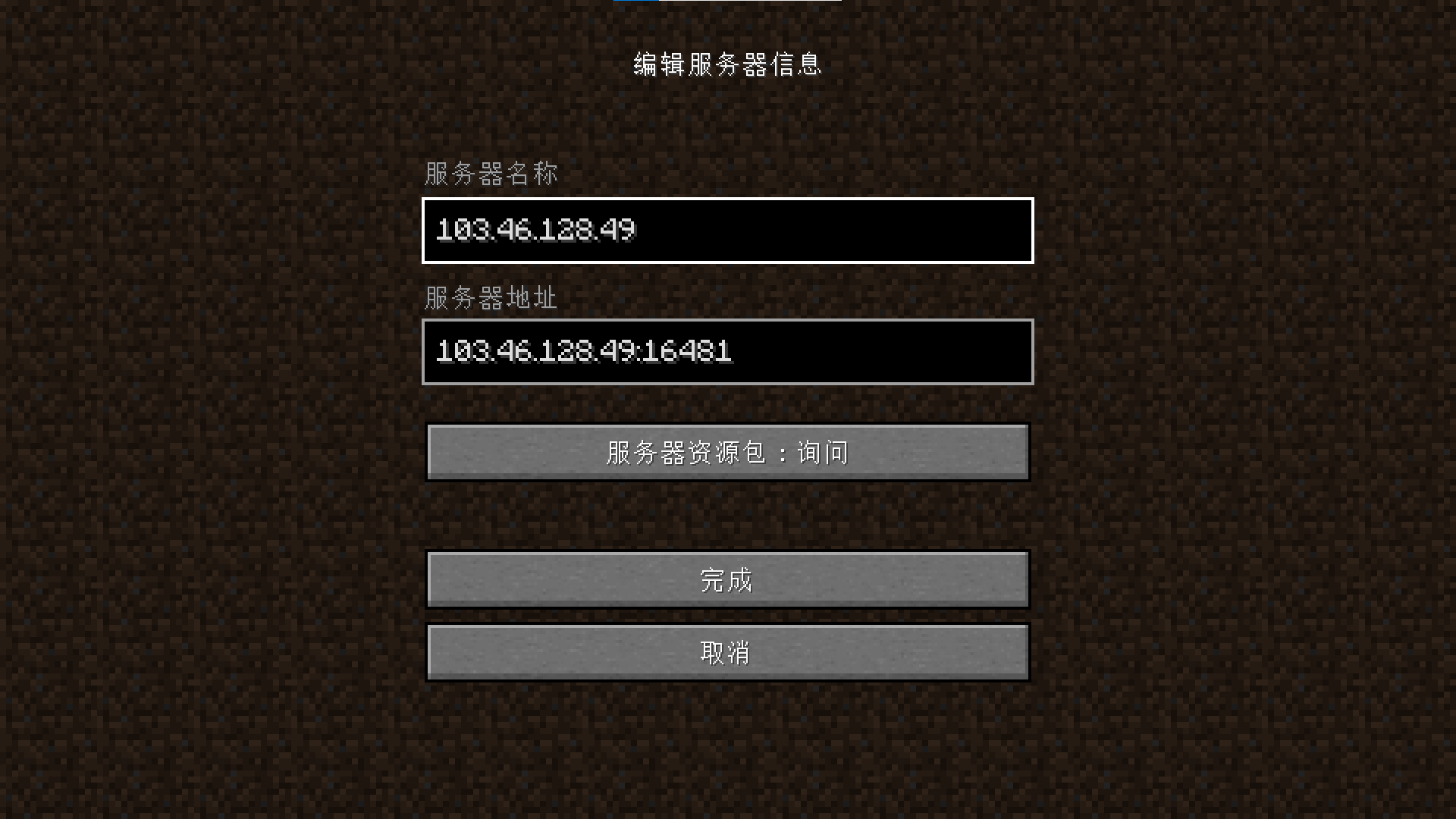 我的世界外网云端服务器建立(minecraft云端服务器)，我的世界Minecraft云端服务器的建立与配置，我的世界Minecraft云端服务器建立与配置指南