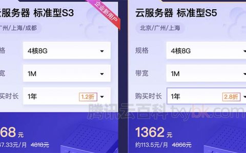 腾讯云小企业级别服务器多少钱(腾讯云服务器企业版和个人版区别)，腾讯云小企业级别服务器价格及与个人版服务器区别解析