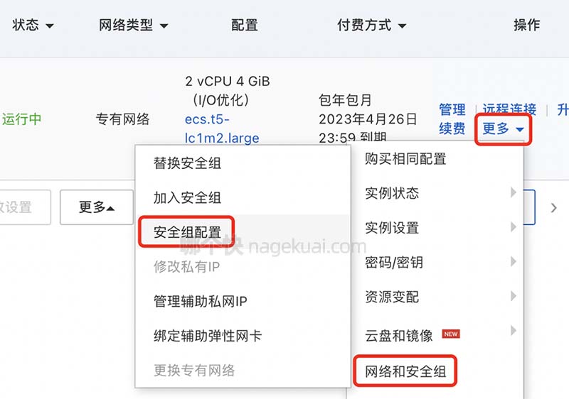 阿里云服务器账号如何注销步骤(阿里云账户注销就所有的信息都没了吗)，阿里云服务器账号注销步骤详解，注销后信息是否完全清除？