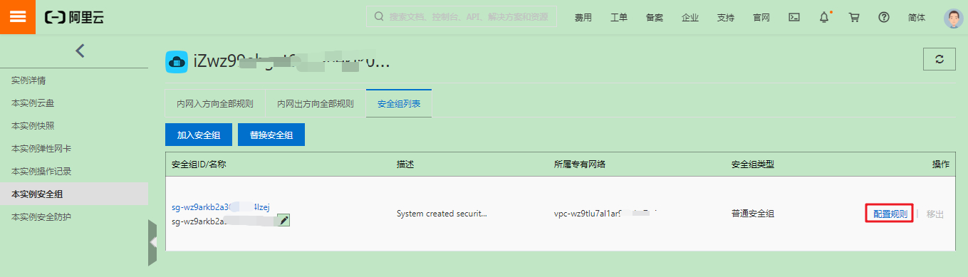阿里云服务器web架设(阿里云服务器web架设教程)，阿里云服务器Web架设全攻略，从零开始搭建阿里云服务器Web环境，阿里云服务器Web架设从零开始，全攻略搭建阿里云服务器Web环境