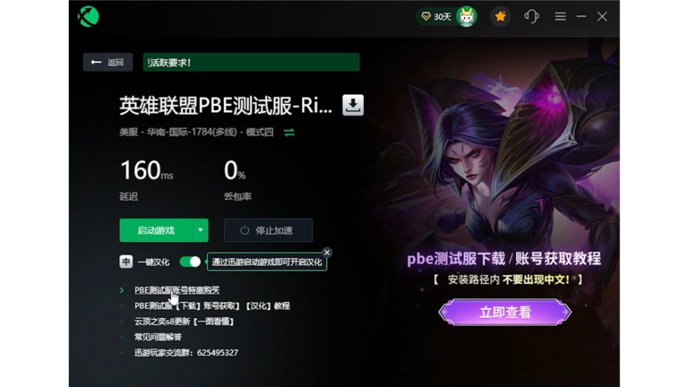 美测服云顶s8无法连接服务器(手游云顶老是显示连接服务器出错)，美测服云顶s8手游连接服务器问题解析及解决方案