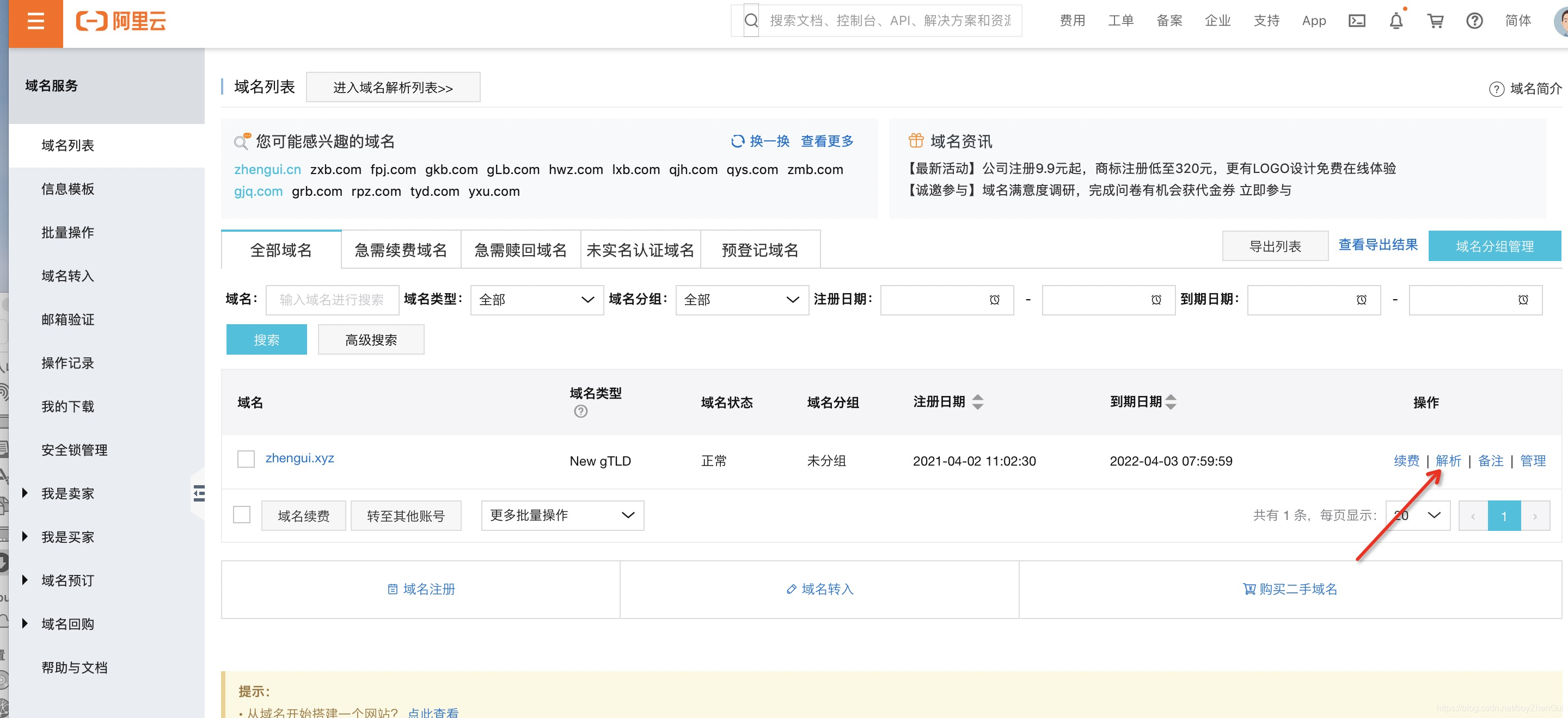阿里云每个服务器都要备案吗(阿里云服务器应该配置什么系统)，阿里云服务器备案及系统配置建议，阿里云服务器备案流程与最佳系统配置建议，阿里云服务器备案流程与最佳系统配置建议解析，是否需要每台服务器备案及系统配置建议探讨 第1张