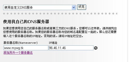 怎么让其它dns服务器解析到域名(用dns server为windows网络解析域名)，如何配置Windows DNS服务器以解析域名到其他DNS服务器？，Windows DNS服务器配置指南，解析域名到其他DNS服务器的方法与步骤