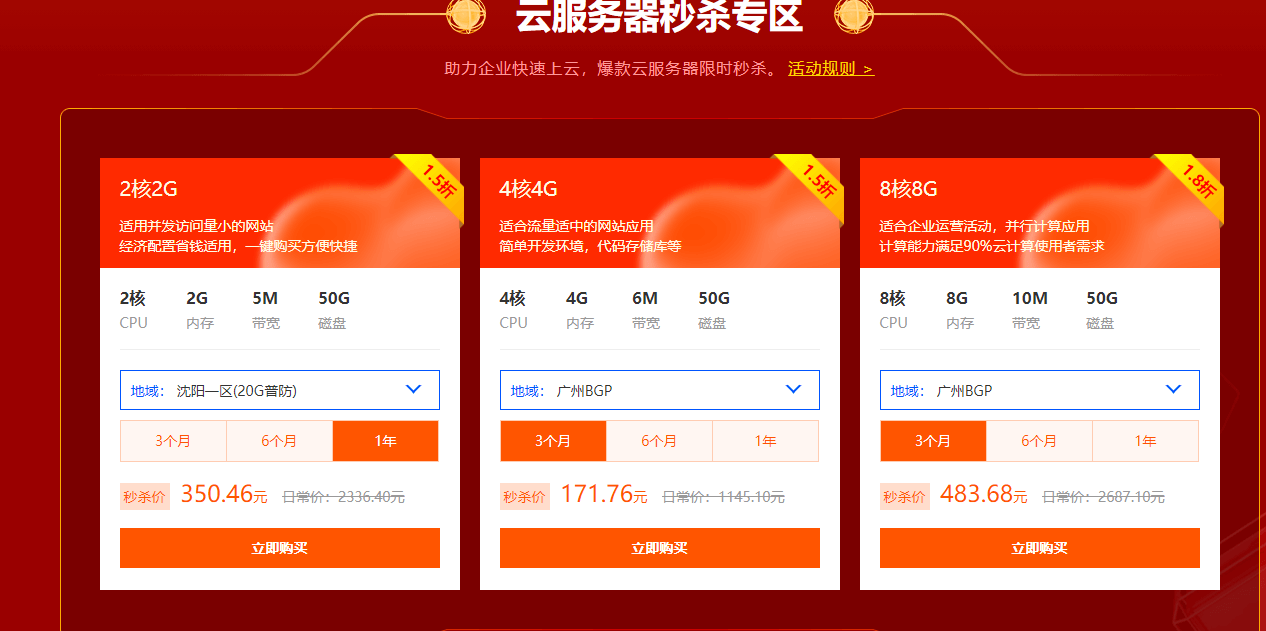 19双十一云服务器优惠是什么(2020阿里云双十一服务器优惠活动怎么样)，揭秘2020阿里云双十一云服务器优惠活动，优惠力度与活动详情一网打尽 第2张