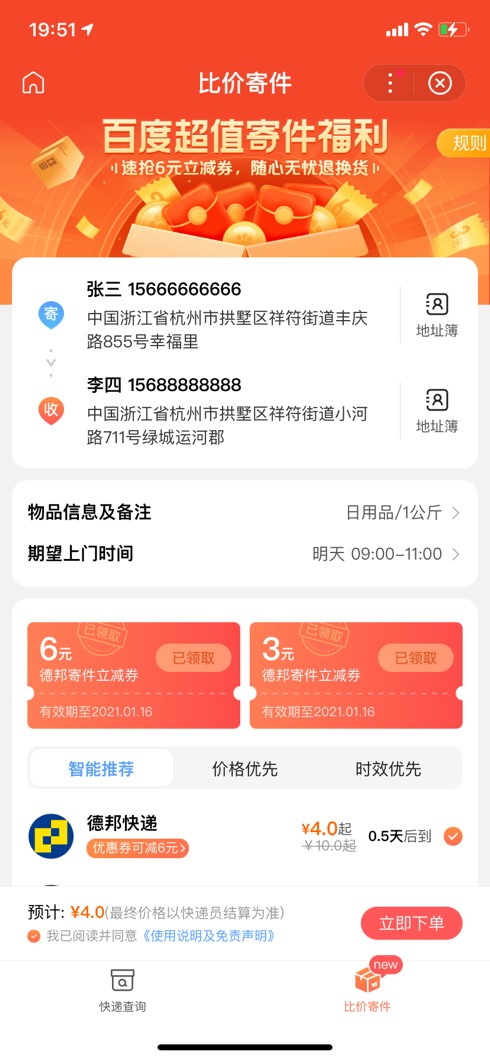 百度智能云服务器优惠券(百度智能云服务器密码是什么)，百度智能云服务器优惠券及密码揭秘，揭秘百度智能云服务器优惠券及密码获取攻略，揭秘百度智能云服务器，优惠券及密码获取攻略，揭秘百度智能云服务器优惠券获取攻略及密码揭秘 第2张