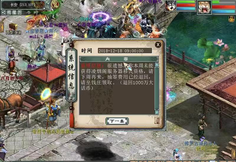大话西游2免费版几点开新服务器(大话西游2免费版2021区什么时候开区)，大话西游2免费版新服务器开启时间预告（2021年区开区时间表），大话西游2免费版新服开启预告，2021年区开区时间表及最新服务器开放点揭晓，大话西游2免费版新服开启时间与最新服务器开放点预告（2021年区时间表揭晓），大话西游2免费版新服开启预告及最新服务器开放时间表（2023年区揭晓）