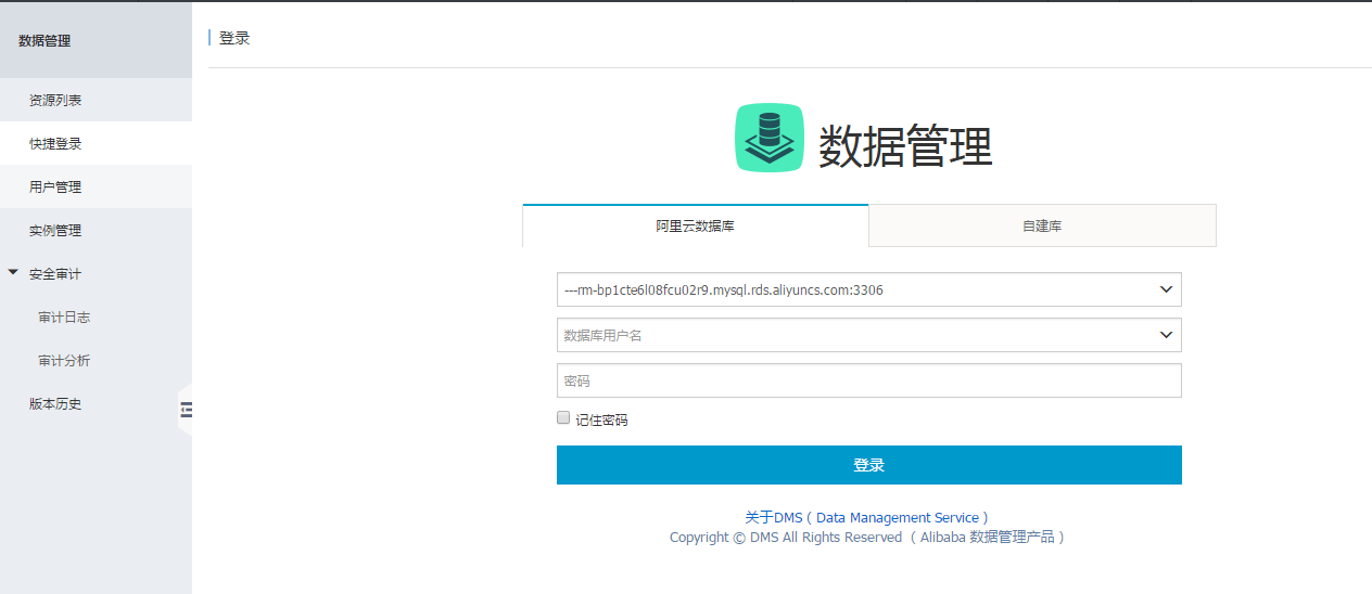 阿里云远程mysql数据库服务器地址(阿里云远程mysql数据库服务器地址是什么)，阿里云远程MySQL数据库服务器地址详解，阿里云远程MySQL数据库服务器地址详解及获取方法，阿里云远程MySQL数据库服务器地址详解及获取方法指南，阿里云远程MySQL数据库服务器地址详解与获取方法指南 第1张