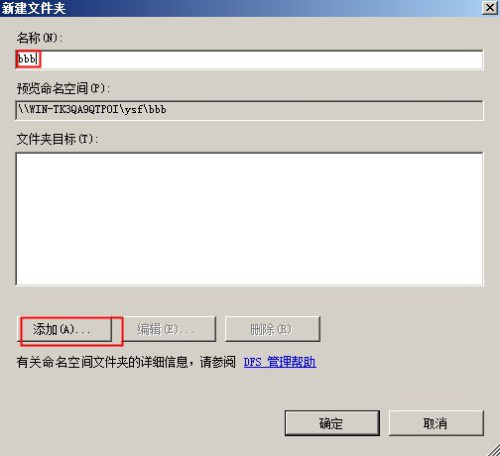 包含可以与名称解析服务器通信但找不到主机名的词条，无法找到主机名，名称解析服务器通信问题解析 第2张