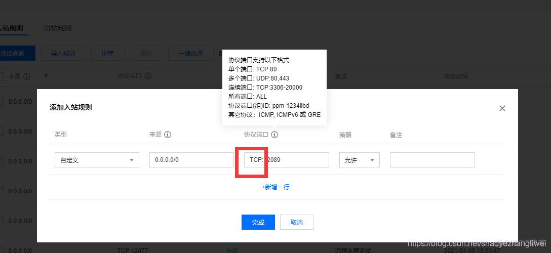 阿里云轻量级服务器开放端口号(阿里云轻量应用服务器怎么开端口)，阿里云轻量级服务器端口号开放指南，如何开启应用服务器端口？，阿里云轻量级服务器端口号开放指南，开启应用服务器端口的方法与步骤，阿里云轻量级服务器端口号开放指南，如何开启应用服务器端口的方法与步骤，阿里云轻量级服务器端口号开放指南，开启应用服务器端口的方法与步骤全解析