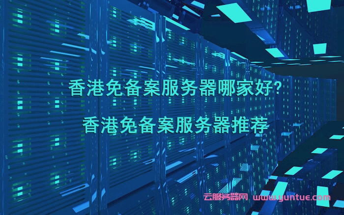 不用备案的服务器有什么缺点(不用备案的服务器有什么缺点嘛)，不用备案的服务器存在的缺点分析，不用备案的服务器存在的缺点分析，隐患与风险探讨，不用备案的服务器隐患重重，缺点与风险深度分析。，不用备案的服务器隐患重重，缺点与风险深度解析与探讨，不用备案的服务器隐患与风险深度解析，缺点、风险及探讨