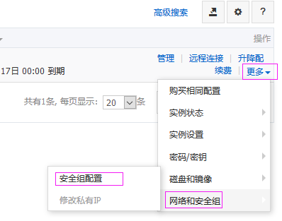 云服务器开ftp端口设置(云服务器开ftp端口设置方法)，云服务器FTP端口设置方法与教程，云服务器FTP端口设置教程，详细指导云服务器开FTP端口的方法与步骤 第1张