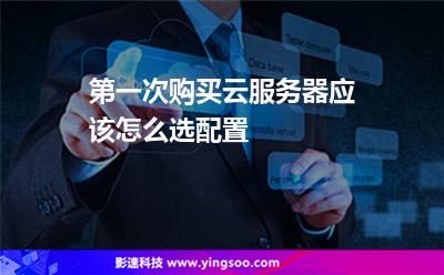 关于云服务器云主机怎么购买的信息，云服务器云主机购买指南，一站式选购攻略，云服务器云主机购买指南，一站式选购攻略与指南，云服务器云主机购买攻略，一站式选购指南与指南详解，云服务器云主机购买指南，一站式选购攻略与详解，云服务器云主机购买指南，一站式选购攻略与详解，云服务器云主机购买指南，一站式选购攻略与详解，云服务器云主机购买指南，一站式选购攻略与详解大全，云服务器云主机购买指南，一站式选购攻略详解与指南大全