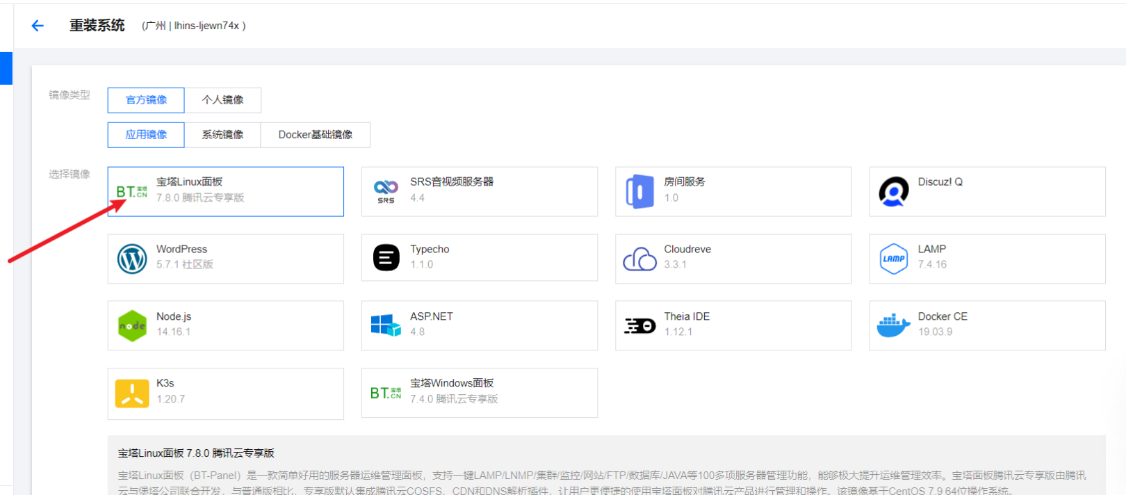 腾讯云轻量云服务器windows实例(腾讯云轻量云服务器windows实例在哪)，腾讯云轻量云服务器Windows实例位置及介绍