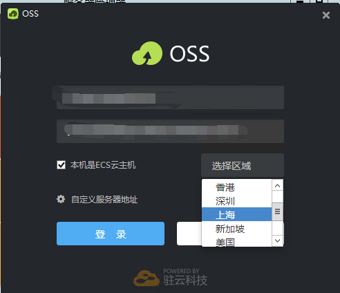 云服务器访问oss是走内网吗(云服务器访问oss是走内网吗安全吗)，云服务器访问OSS是否通过内网进行及其安全性探讨，云服务器访问OSS是否通过内网进行及其安全性探讨，关于云服务器访问OSS是否通过内网进行及其安全性探讨分析，关于云服务器访问OSS的内网路径及其安全性分析，关于云服务器访问OSS的内网路径与安全性分析，云服务器访问OSS的内网路径与安全性分析探讨 第1张