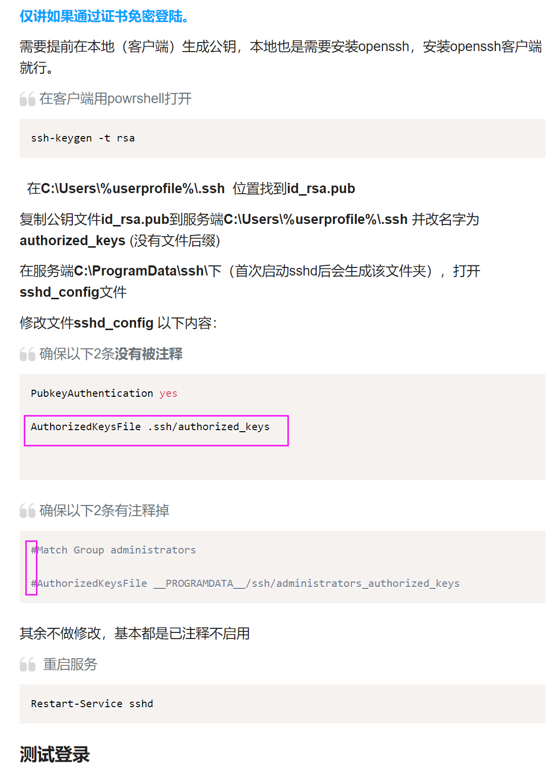 关于云服务器administrator密码的信息，云服务器Administrator密码详解，云服务器Administrator密码详解与指南