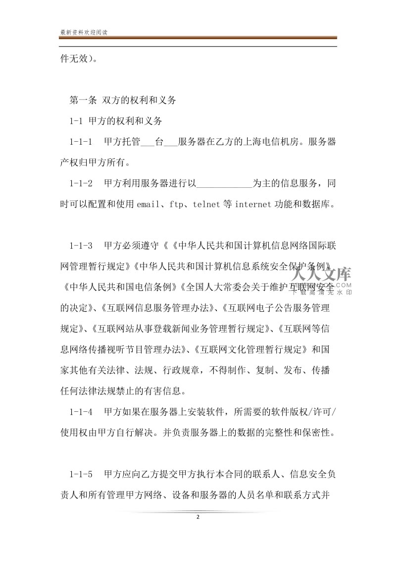 服务器托管需要注意哪些事项(服务器托管需要注意哪些事项和细节)，服务器托管要点解析，注意事项与细节全解析，服务器托管要点解析，注意事项与细节全攻略，服务器托管要点解析，细节与注意事项全攻略解析，服务器托管全解析，要点、细节与注意事项攻略，服务器托管全攻略，要点解析、细节与注意事项一网打尽，服务器托管全攻略，要点解析、细节与注意事项一网打尽（注意事项与细节详解），服务器托管全攻略，要点解析、细节与注意事项详解一网打尽，服务器托管全攻略，细节与注意事项详解一网打尽