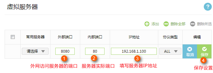 tl怎么设置虚拟服务器(虚拟服务器 tplink)，TP-Link路由器如何设置虚拟服务器（TL虚拟服务器设置教程），TP-Link路由器虚拟服务器设置教程，TL虚拟服务器配置指南，TP-Link路由器虚拟服务器设置教程，TL虚拟服务器的配置与指南，TP-Link路由器虚拟服务器设置教程，从入门到精通的TL虚拟服务器配置指南，TP-Link路由器虚拟服务器设置教程，从入门到精通的指南，TP-Link路由器虚拟服务器设置教程，从入门到精通的详细指南 第2张