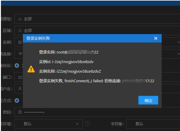 包含阿里云服务器通过22端口连接失败怎么办的词条，阿里云服务器22端口连接失败解决方案指南，阿里云服务器22端口连接失败解决方案指南，步骤与策略 第2张