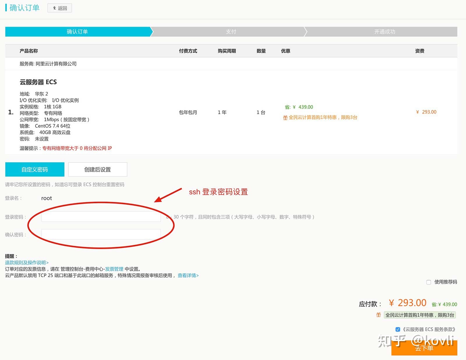阿里第一次云服务器续费(阿里云服务器续费怎么开发票)，阿里云服务器首次续费指南及开发票流程，阿里云服务器首次续费指南，如何开发与获取续费发票？，阿里云服务器首次续费指南及发票开发流程详解，阿里云服务器首次续费指南与发票开发流程详解，续费操作及发票获取攻略！