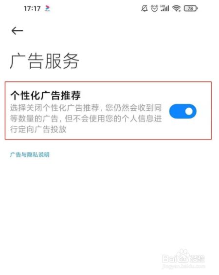 小米云服务器如何关闭广告(小米云服务器如何关闭广告弹窗)，小米云服务器广告弹窗如何关闭？详细教程与步骤解析，如何关闭小米云服务器广告弹窗？详细教程与步骤解析，如何关闭小米云服务器广告弹窗？详细教程与步骤解析。 第2张