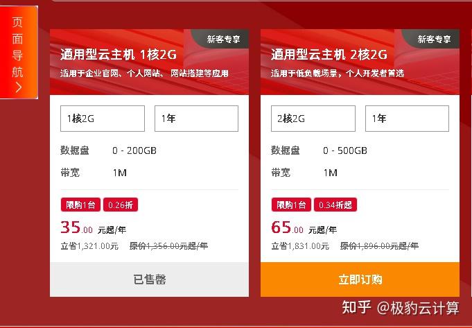 其实我挺推荐这个三丰云服务器的的简单介绍，三丰云服务器简介，功能与应用概述