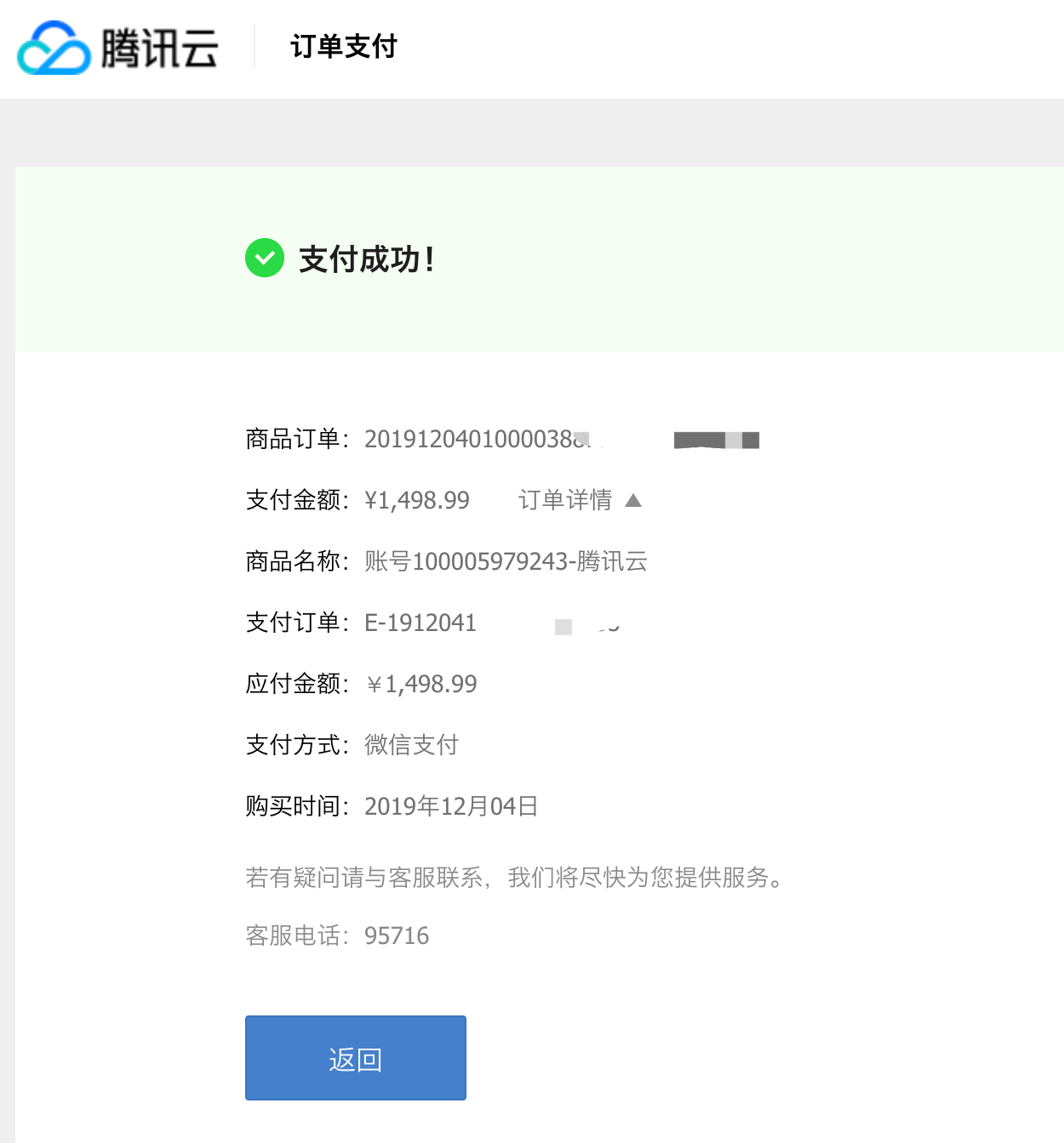 怎么将阿里云的服务器退款(怎么将阿里云的服务器退款退回)，阿里云服务器退款指南，如何成功申请退款并退回资金？，阿里云服务器退款指南，如何成功申请退款并退回资金？，阿里云服务器退款指南，如何成功申请退款并退回资金？，阿里云服务器退款指南，如何成功申请退款并退回资金？，阿里云服务器退款指南，如何成功申请退款并退回资金？