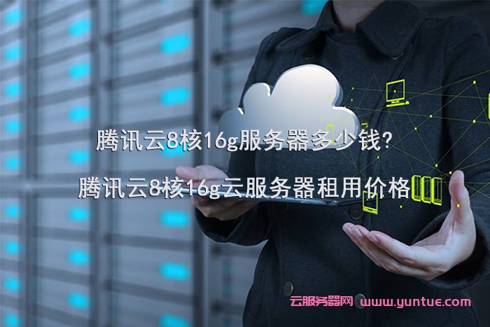 租服务器一般多少钱月(租服务器一般多少钱月租金)，租服务器月租金费用详解，价格及影响因素 第1张