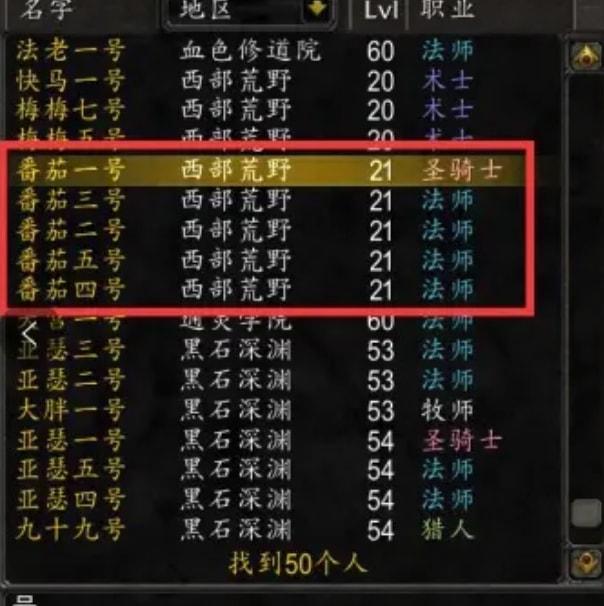 魔兽哪些服务器可以免费转服(魔兽哪些服务器可以免费转服的)，魔兽免费转服服务器列表（可转移服务器汇总），魔兽免费转服指南，服务器列表及可转移服务器汇总 第2张