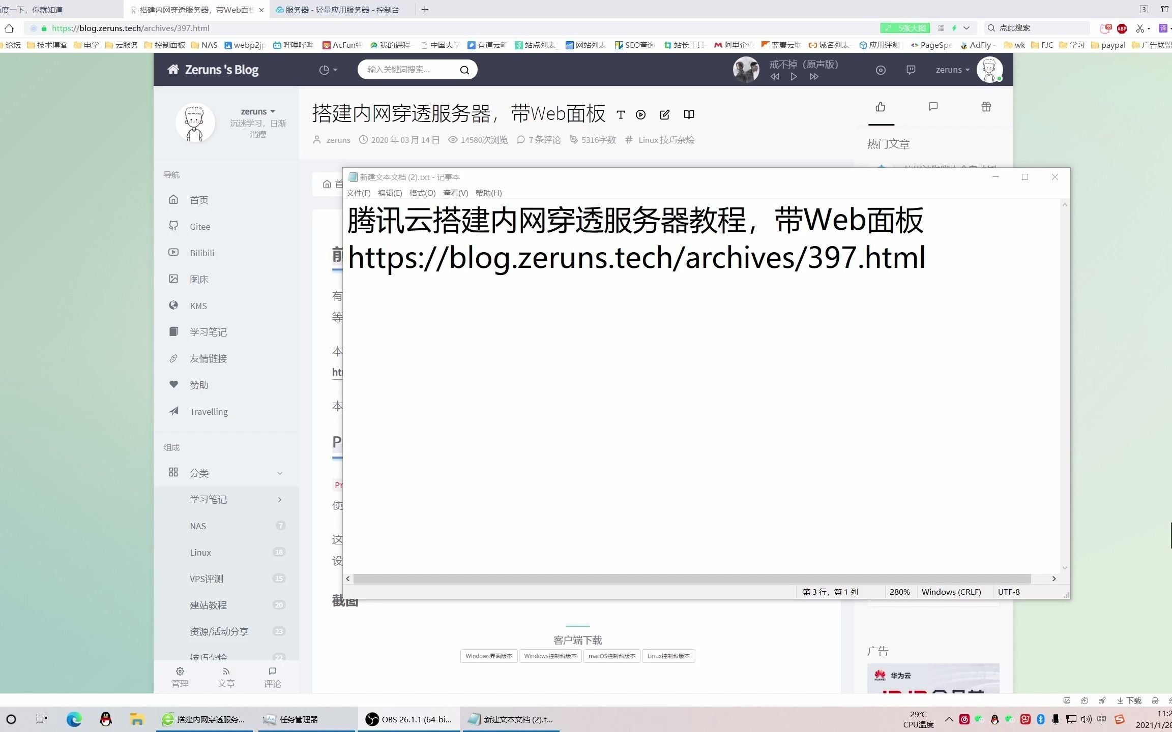 如何在腾讯云服务器上安装面板(腾讯云服务器怎么安装win10)，腾讯云服务器面板安装教程，Win10系统安装指南，腾讯云服务器面板安装教程，Win10系统安装指南与面板设置步骤