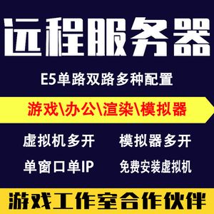 在网上租服务器在家里怎么控制(网上租服务器一年的费用大概要多少)，网上租服务器，如何在家控制及一年费用概览 第2张