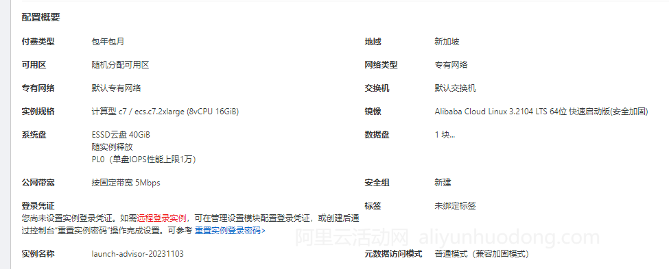 阿里云系统怎么看服务器配置信息(阿里云系统怎么看服务器配置信息表)，阿里云系统服务器配置信息查看指南，阿里云系统服务器配置信息查看指南，如何查看服务器配置信息表？，阿里云系统服务器配置信息查看指南，轻松获取服务器配置信息表，阿里云服务器配置信息查看指南，轻松获取服务器配置详情表，阿里云服务器配置信息查看指南，轻松获取服务器配置详情表，阿里云服务器配置信息查看指南，轻松获取服务器配置详情表，阿里云服务器配置信息查看指南，轻松获取服务器配置详情表